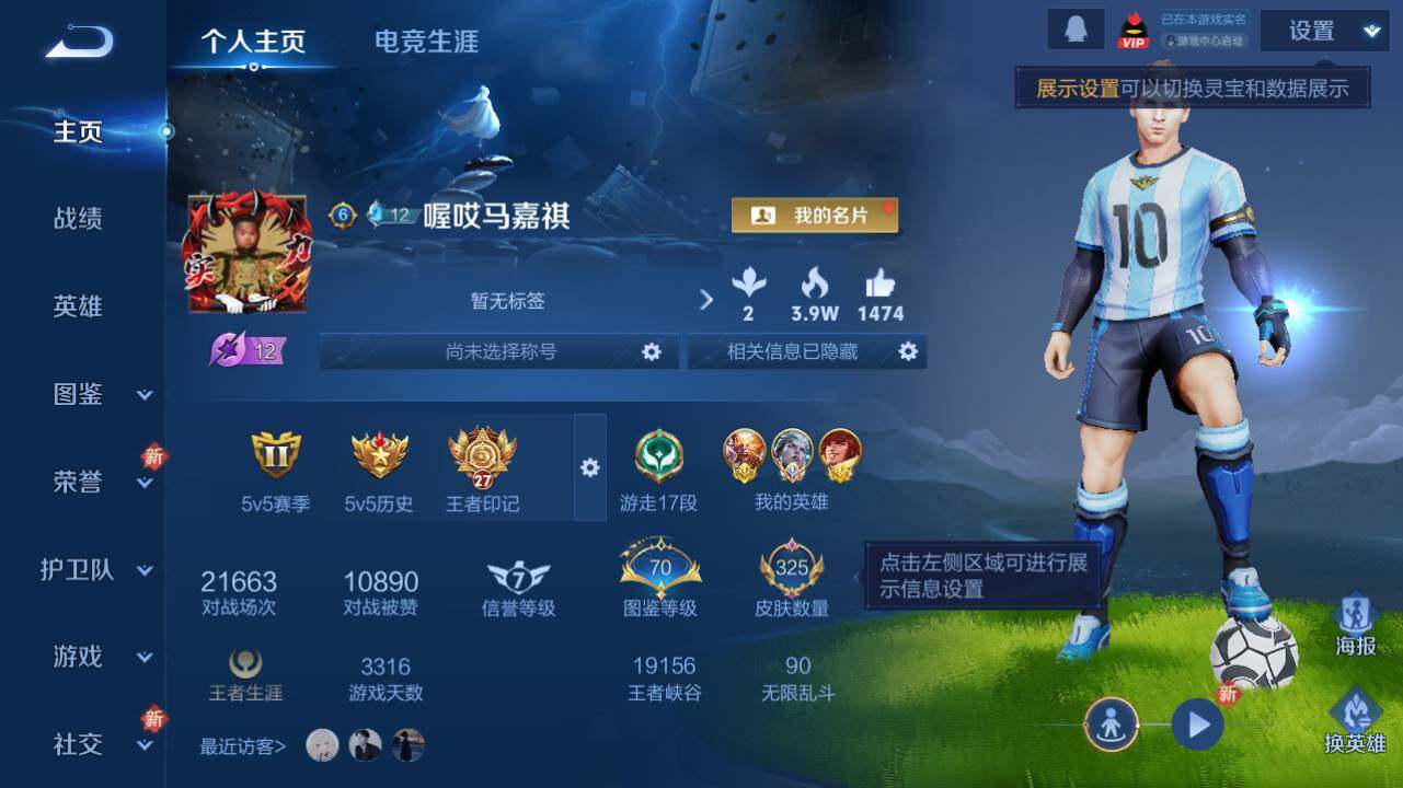 WZ0349599王者荣耀账号详情图10