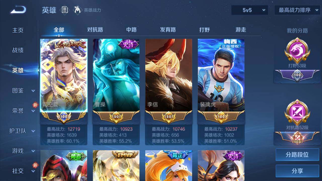 WZ0349599王者荣耀账号详情图11