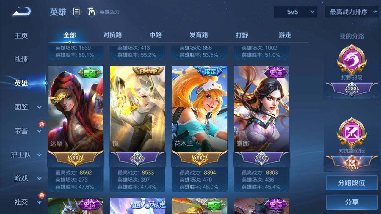 WZ0349599王者荣耀账号详情图12