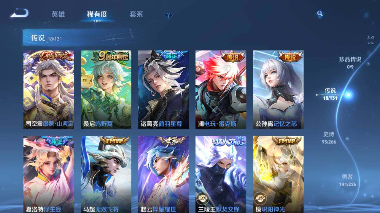 WZ0349599王者荣耀账号详情图15