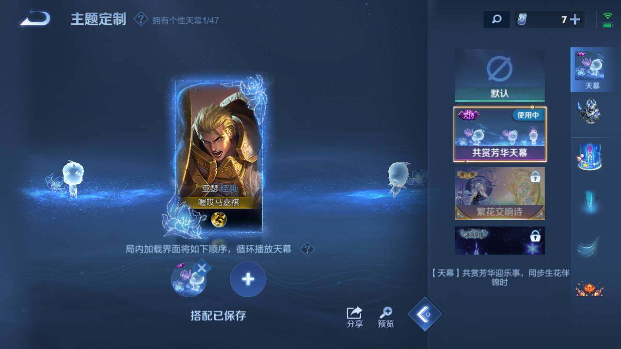 WZ0349599王者荣耀账号详情图18