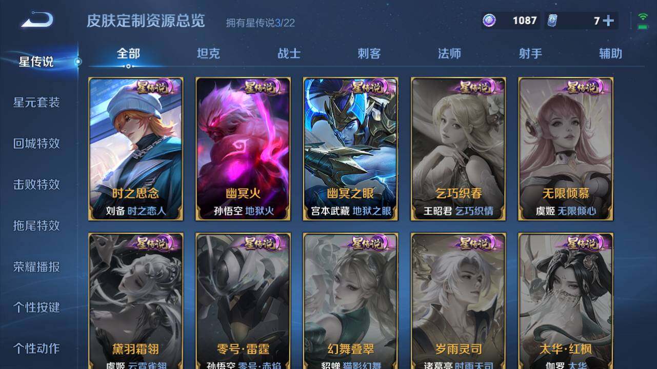 WZ0349599王者荣耀账号详情图19