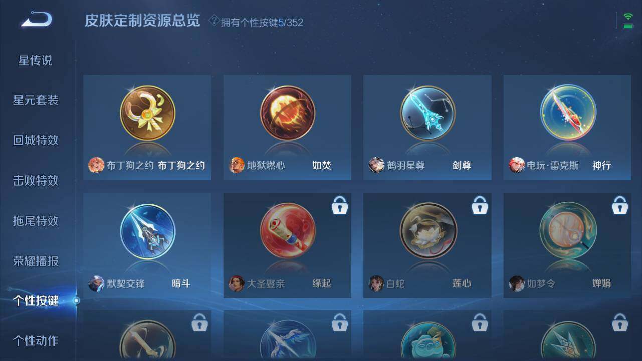 WZ0349599王者荣耀账号详情图20