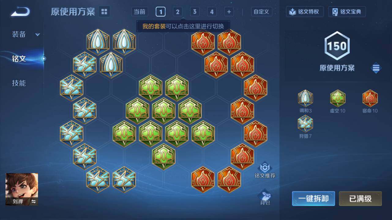 WZ0349599王者荣耀账号详情图21