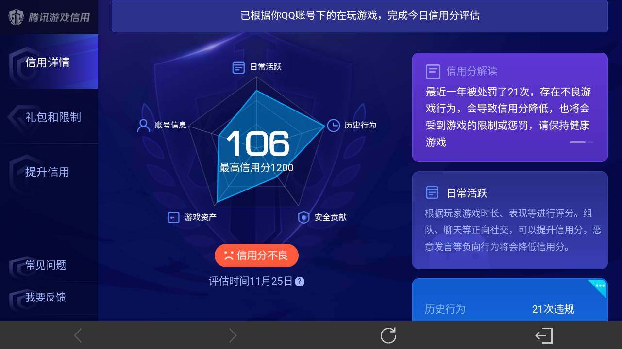 WZ0349599王者荣耀账号详情图22