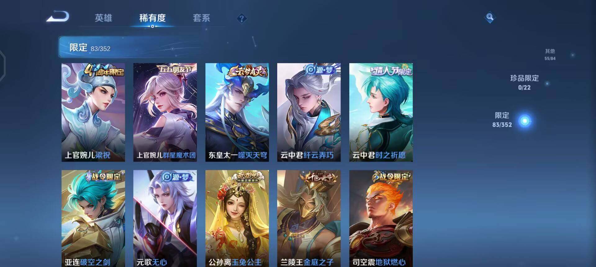 WZQM3392320王者荣耀账号详情图6