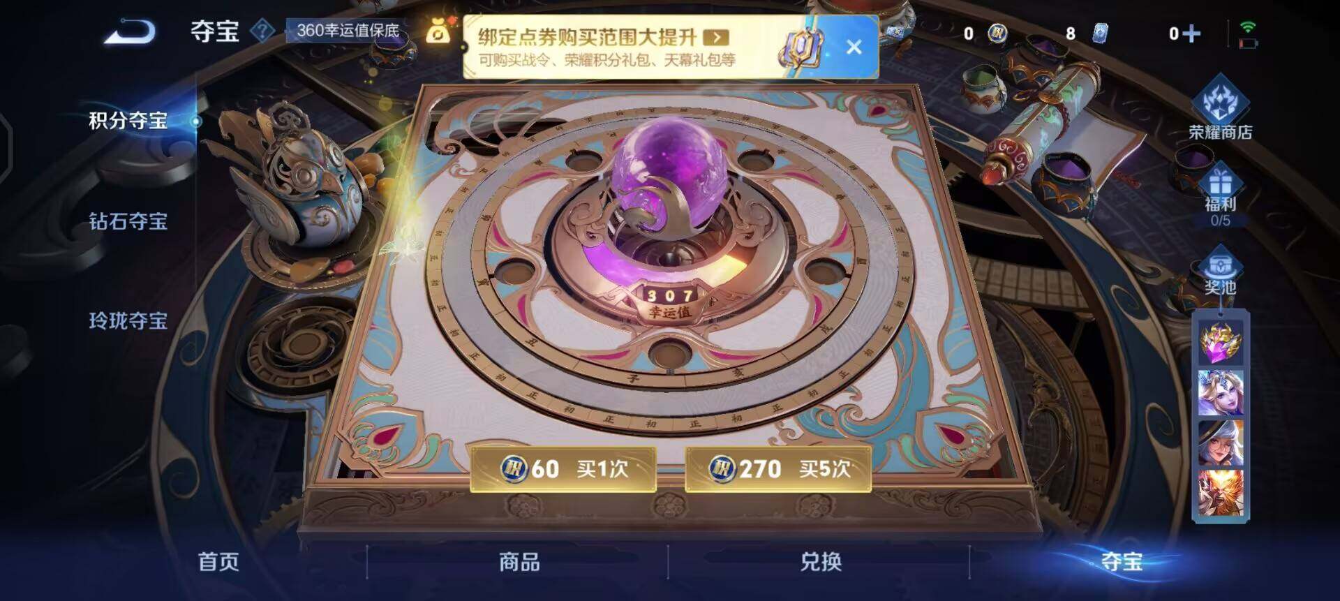 WZQM3392320王者荣耀账号详情图7