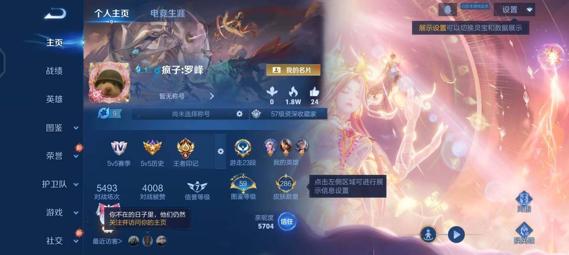 WZQM3392320王者荣耀账号详情图8