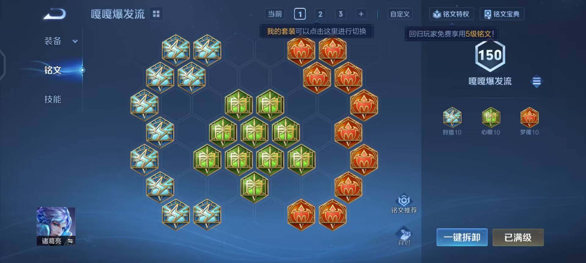 WZQM3392320王者荣耀账号详情图11