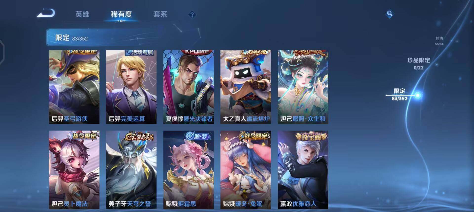 WZQM3392320王者荣耀账号详情图12