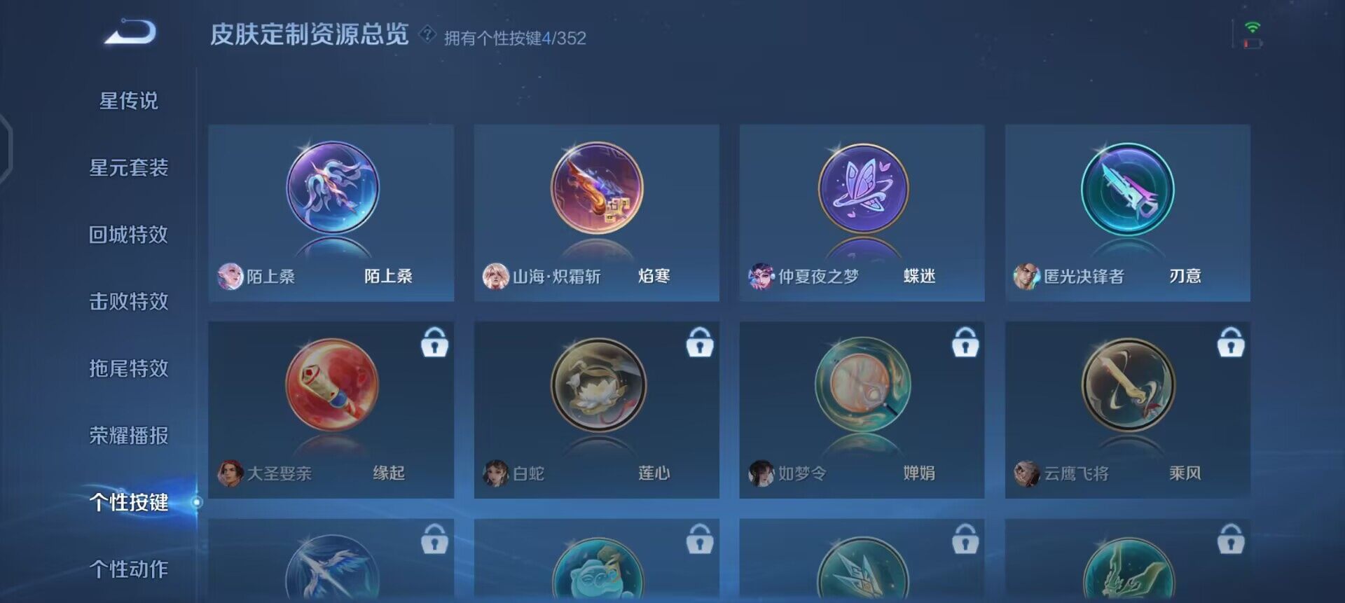 WZQM3392320王者荣耀账号详情图14