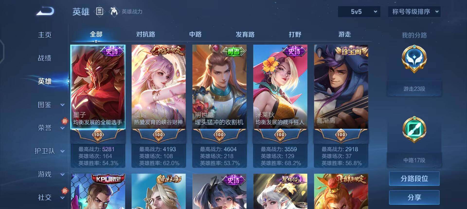 WZQM3392320王者荣耀账号详情图16