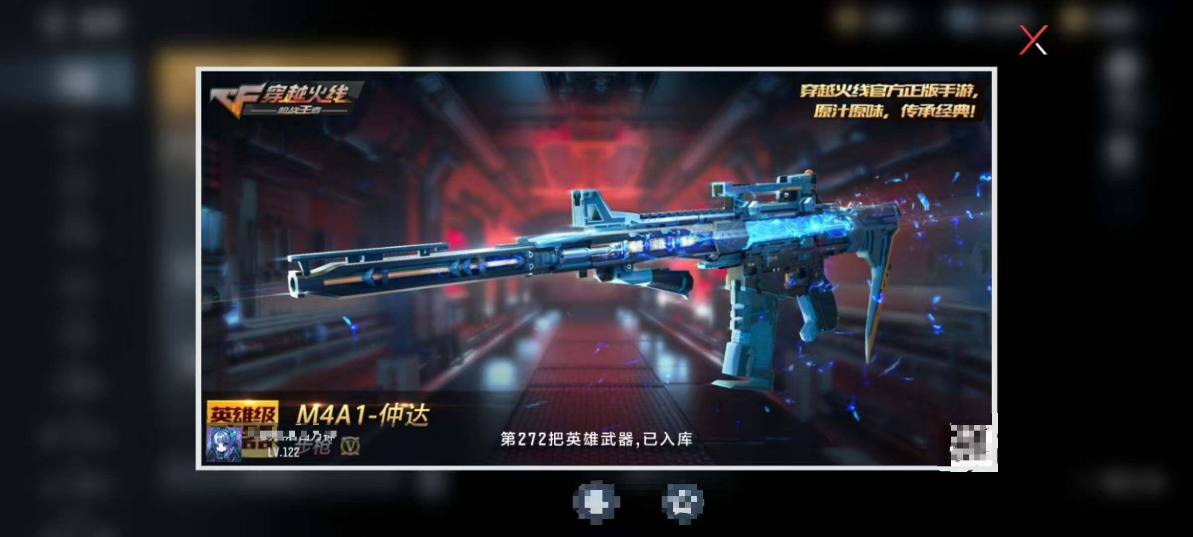 CFMQM367011枪战王者账号详情图5 CFMQM367011枪战王者账号详情图5