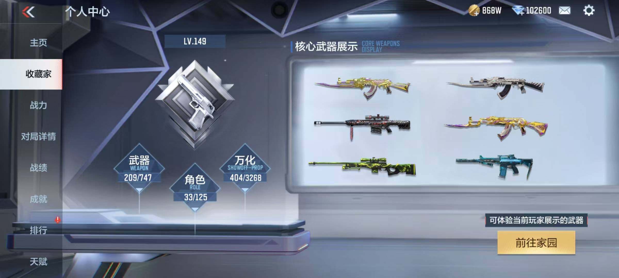 CFMQM367011枪战王者账号详情图20 CFMQM367011枪战王者账号详情图20