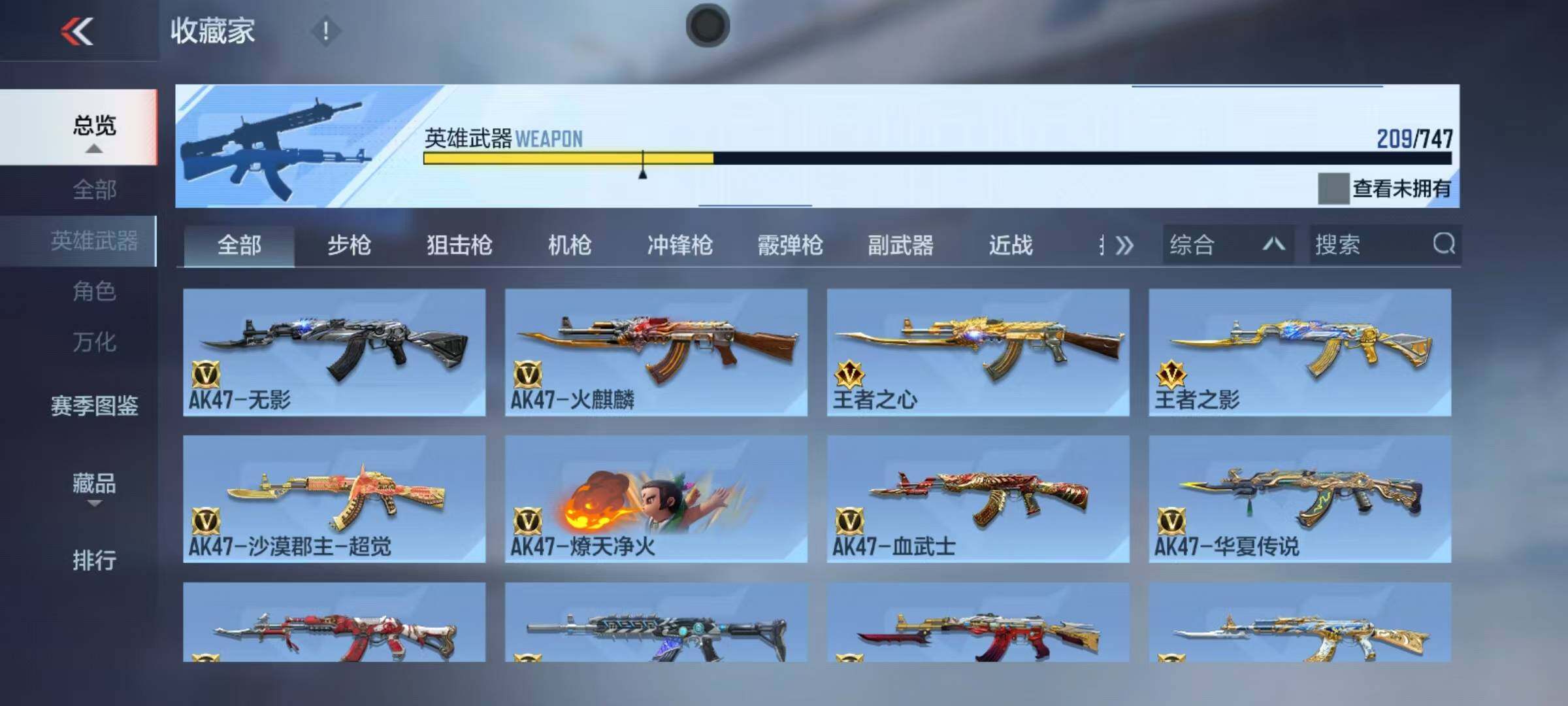 CFMQM367011枪战王者账号详情图8 CFMQM367011枪战王者账号详情图8