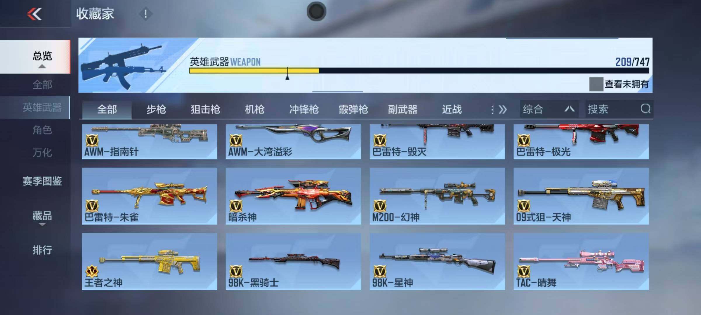 CFMQM367011枪战王者账号详情图14 CFMQM367011枪战王者账号详情图14