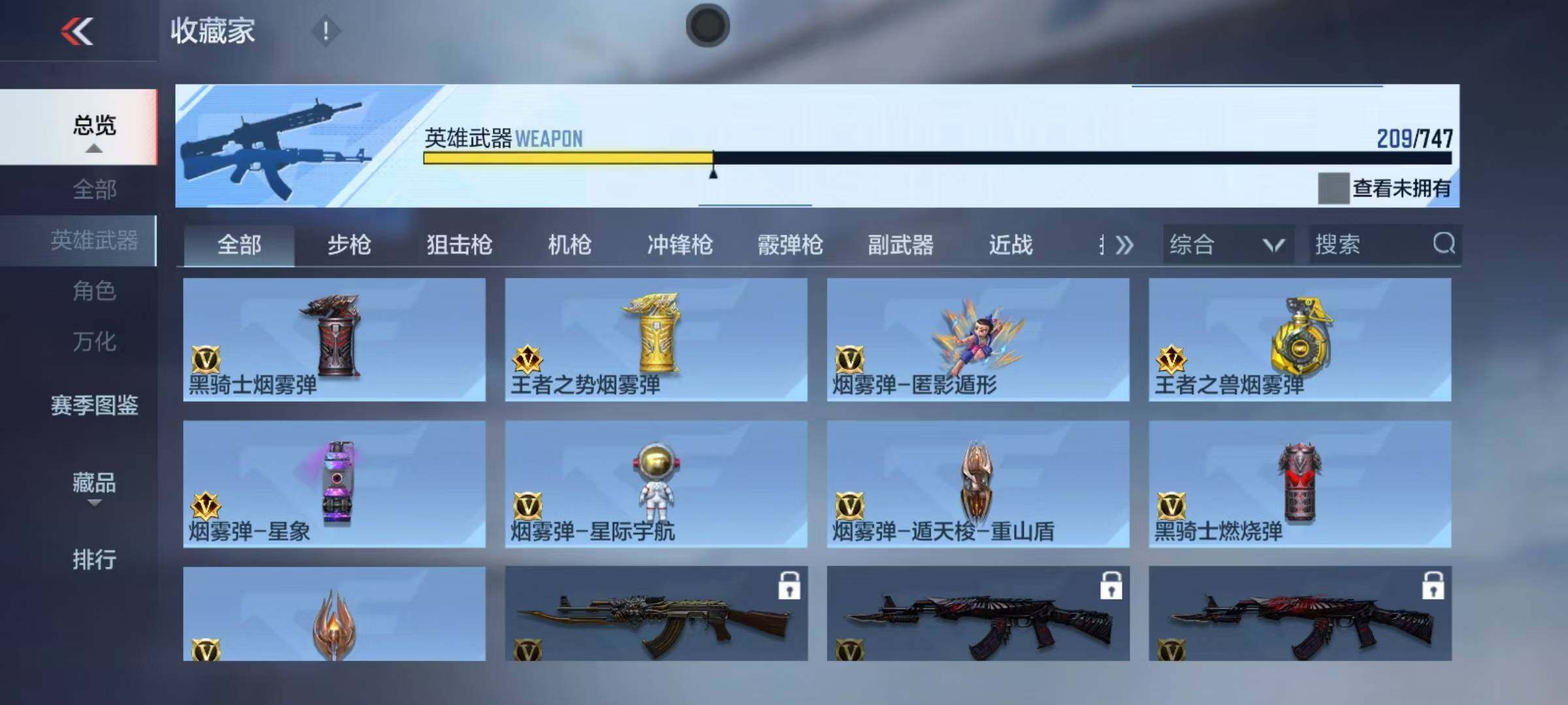 CFMQM367011枪战王者账号详情图32 CFMQM367011枪战王者账号详情图32