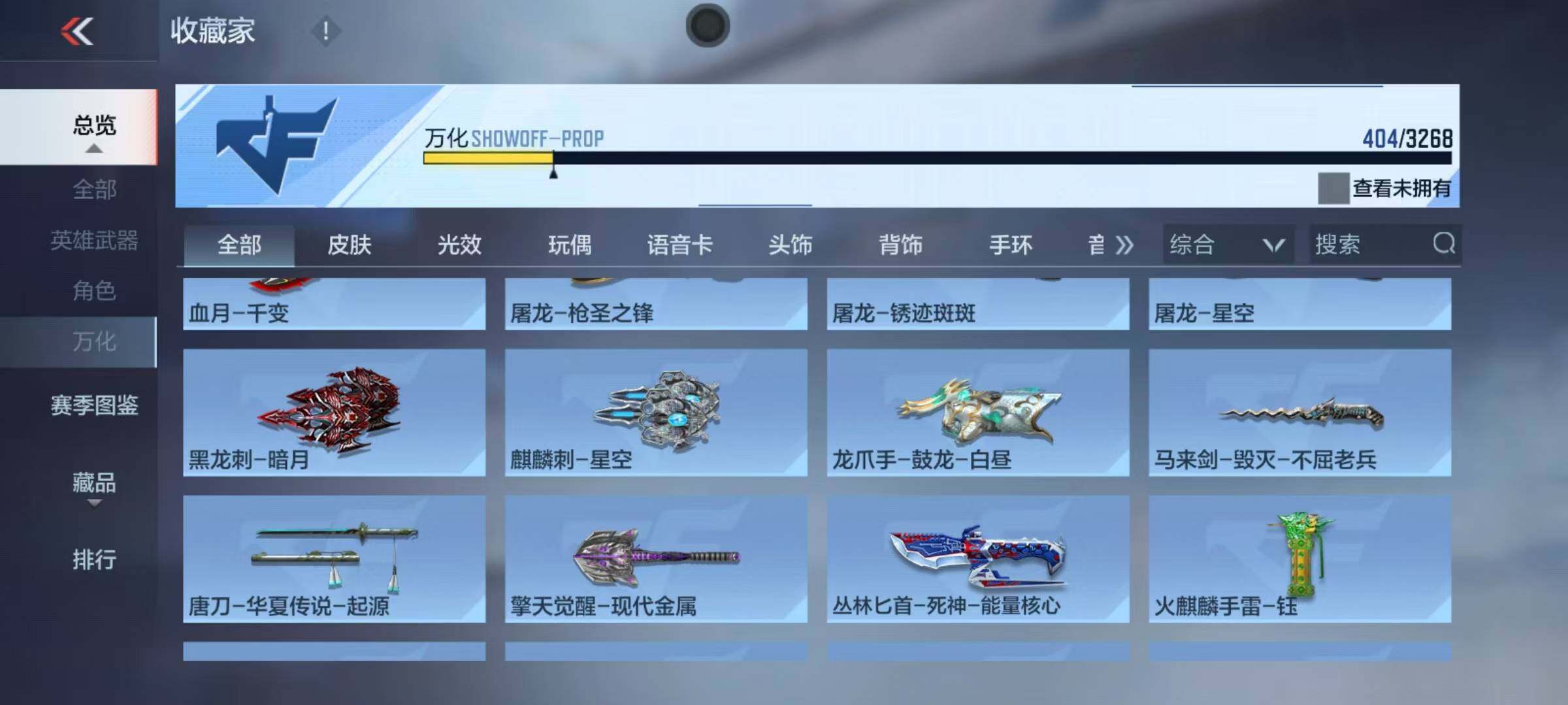 CFMQM367011枪战王者账号详情图38 CFMQM367011枪战王者账号详情图38