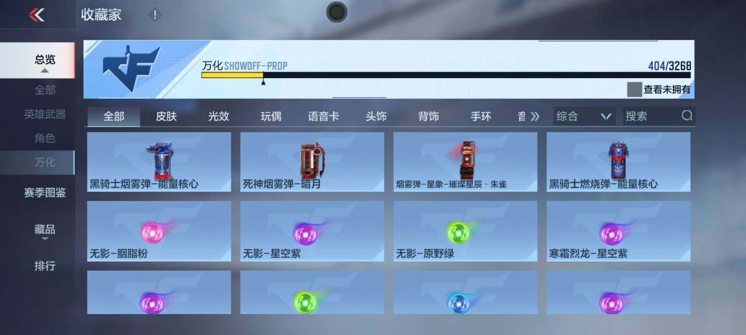 CFMQM367011枪战王者账号详情图40 CFMQM367011枪战王者账号详情图40