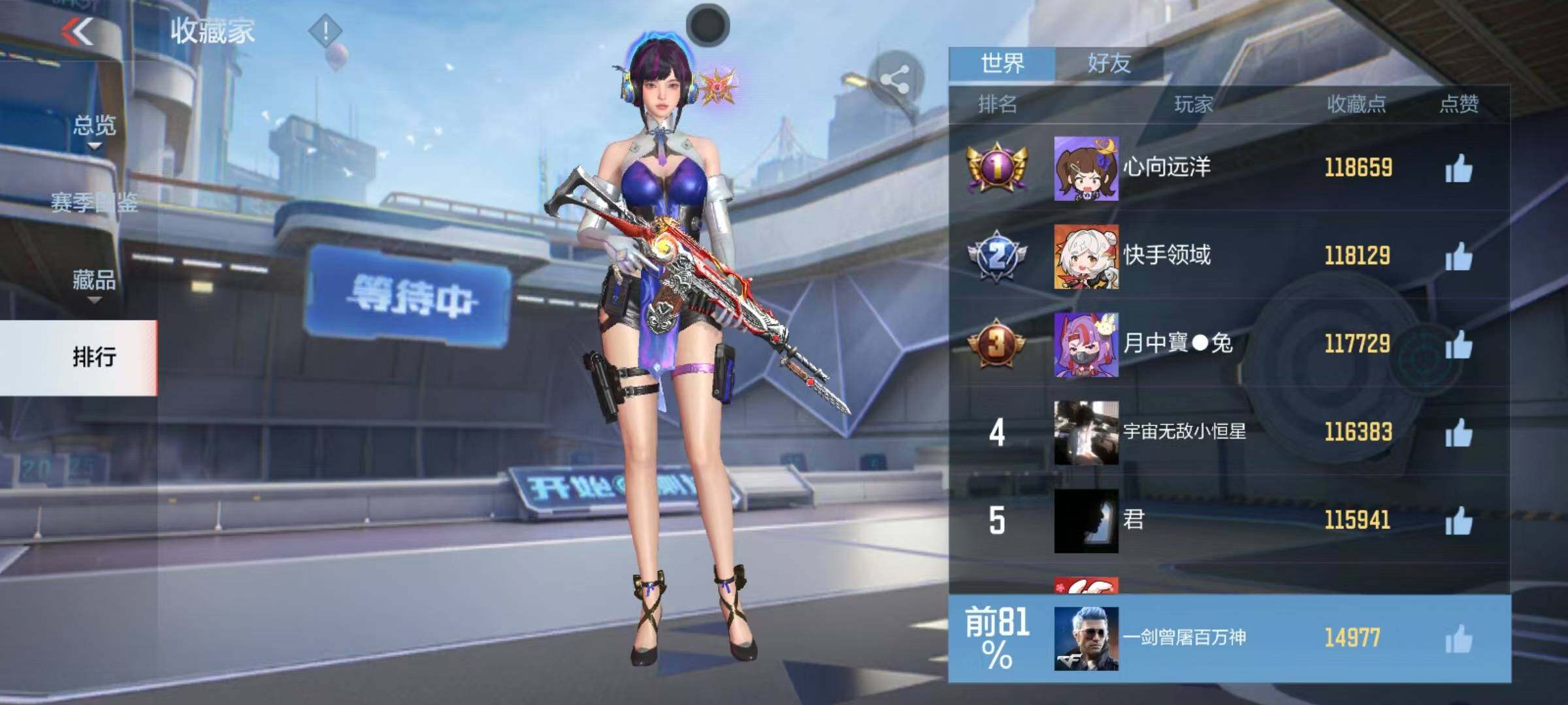 CFMQM367011枪战王者账号详情图43 CFMQM367011枪战王者账号详情图43