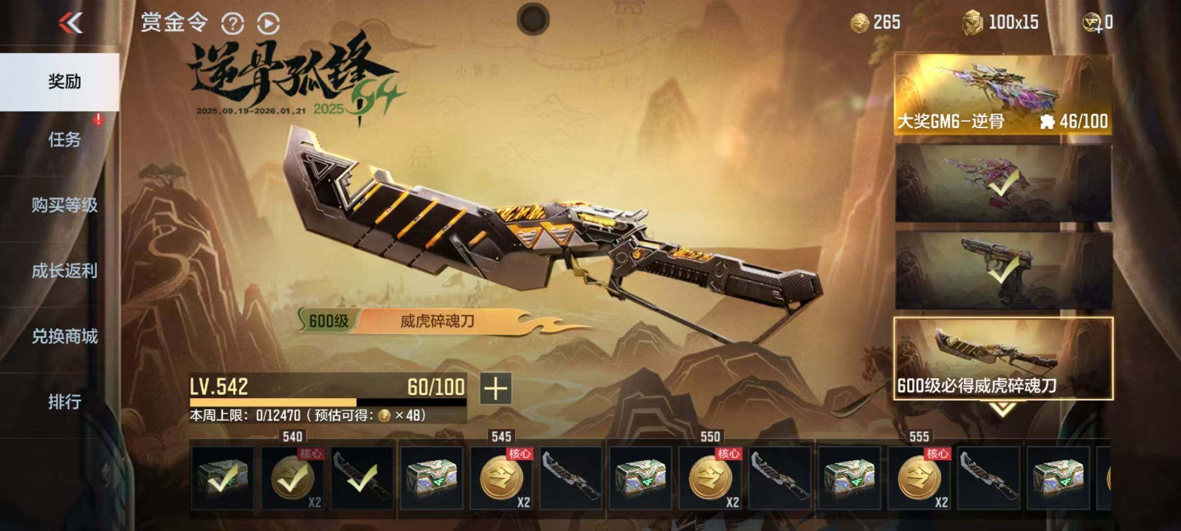 CFMQM367011枪战王者账号详情图44 CFMQM367011枪战王者账号详情图44