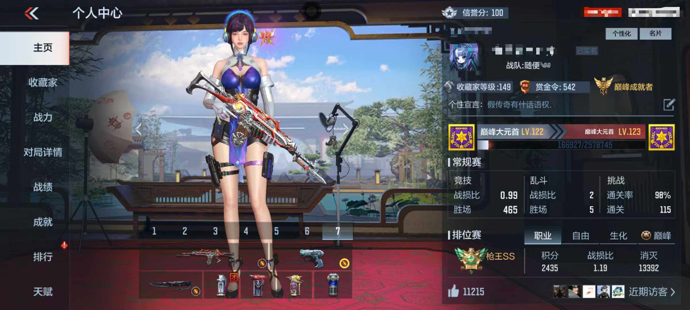 CFMQM367011枪战王者账号详情图6 CFMQM367011枪战王者账号详情图6