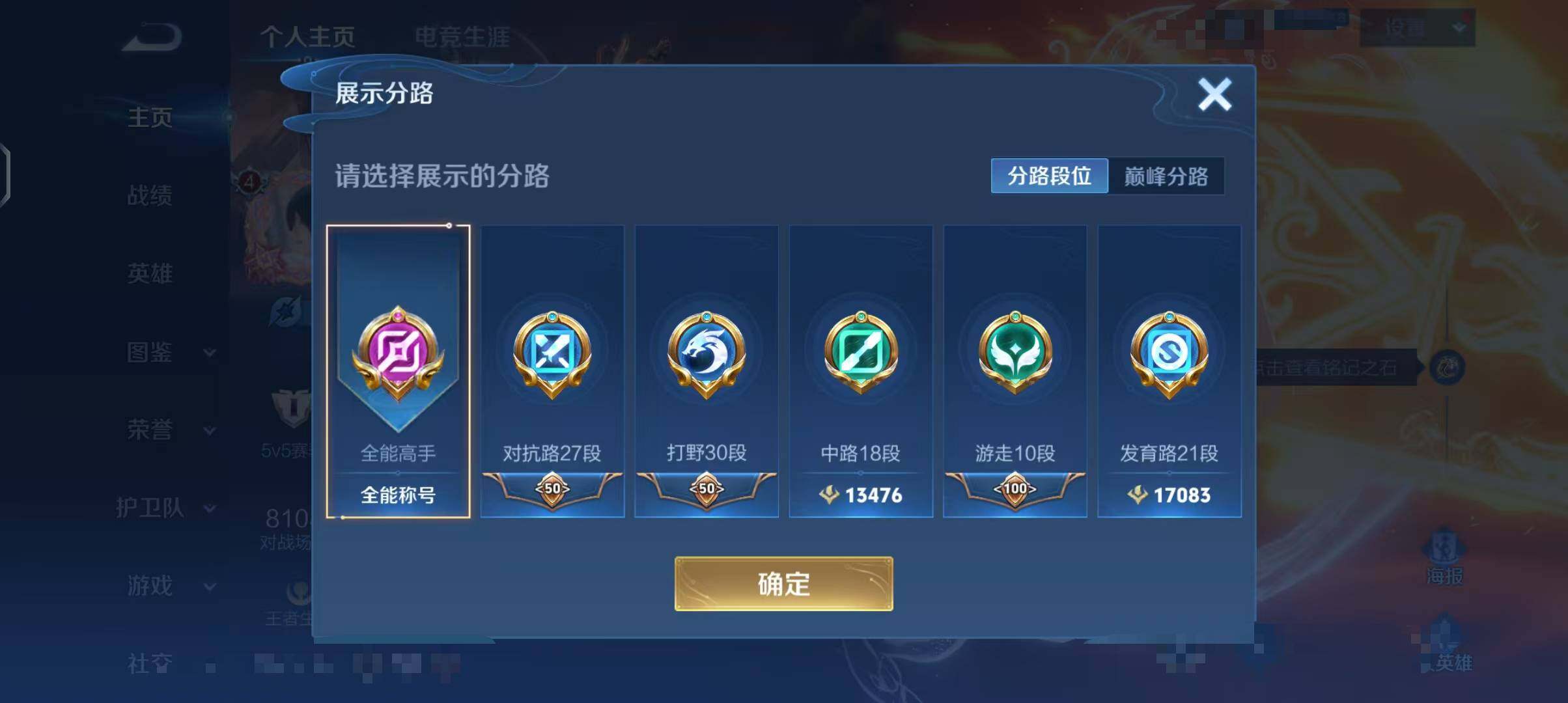 WZEY3390546王者荣耀账号详情图8