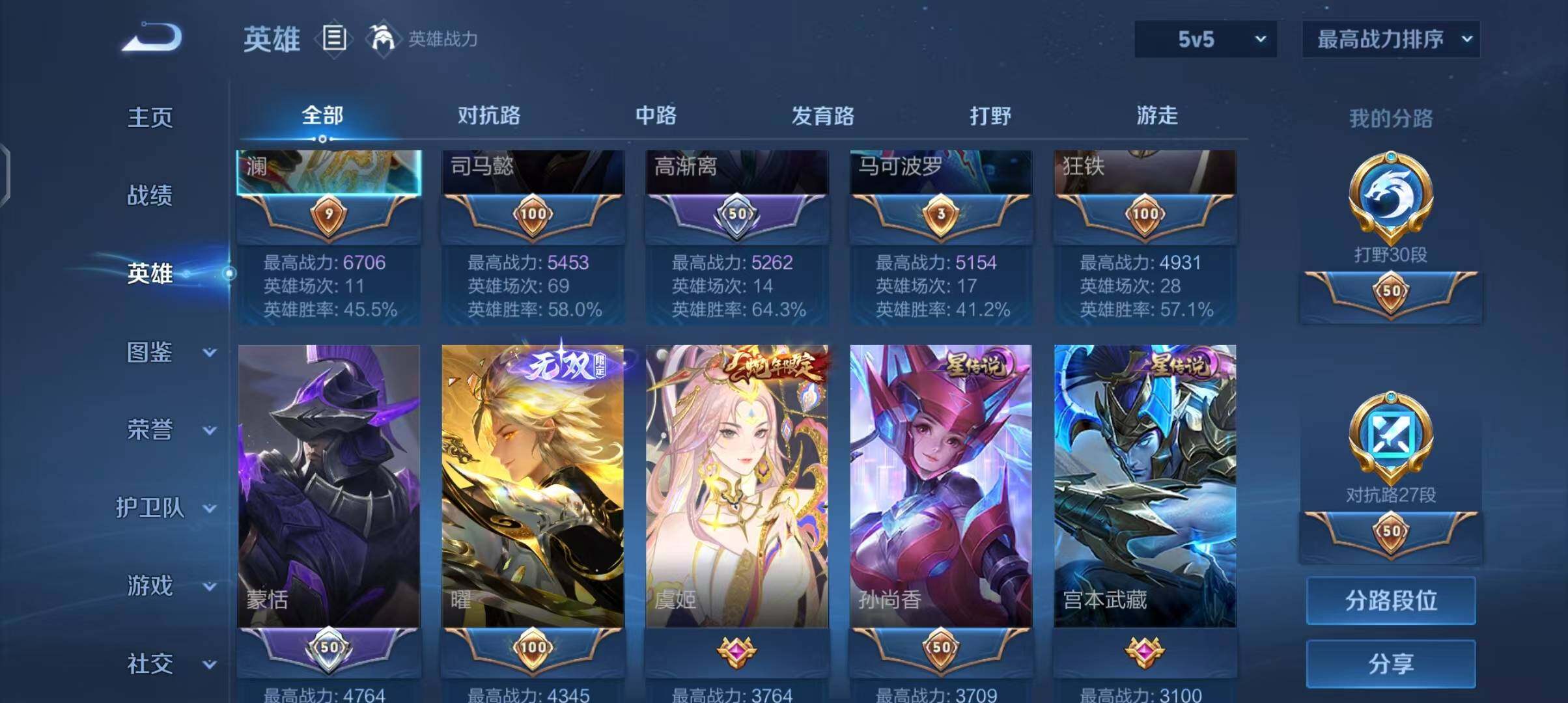 WZEY3390546王者荣耀账号详情图14