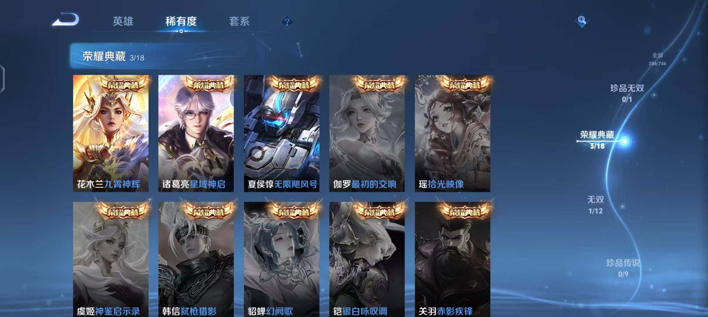 WZEY3390546王者荣耀账号详情图16