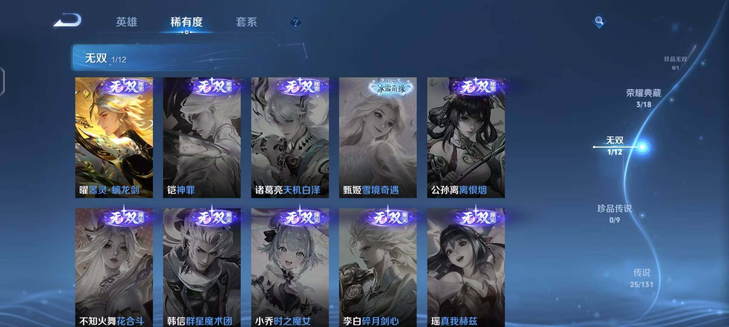 WZEY3390546王者荣耀账号详情图17