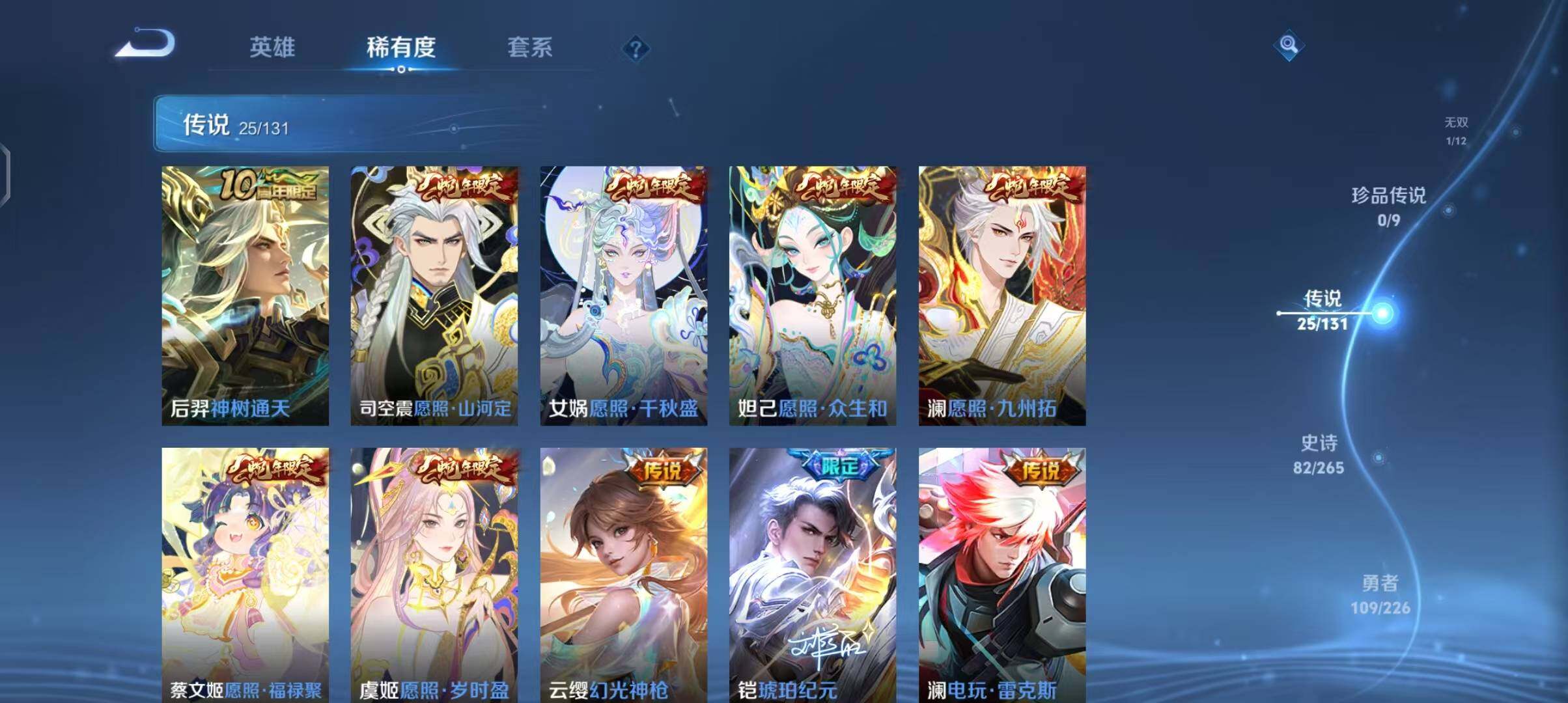 WZEY3390546王者荣耀账号详情图12