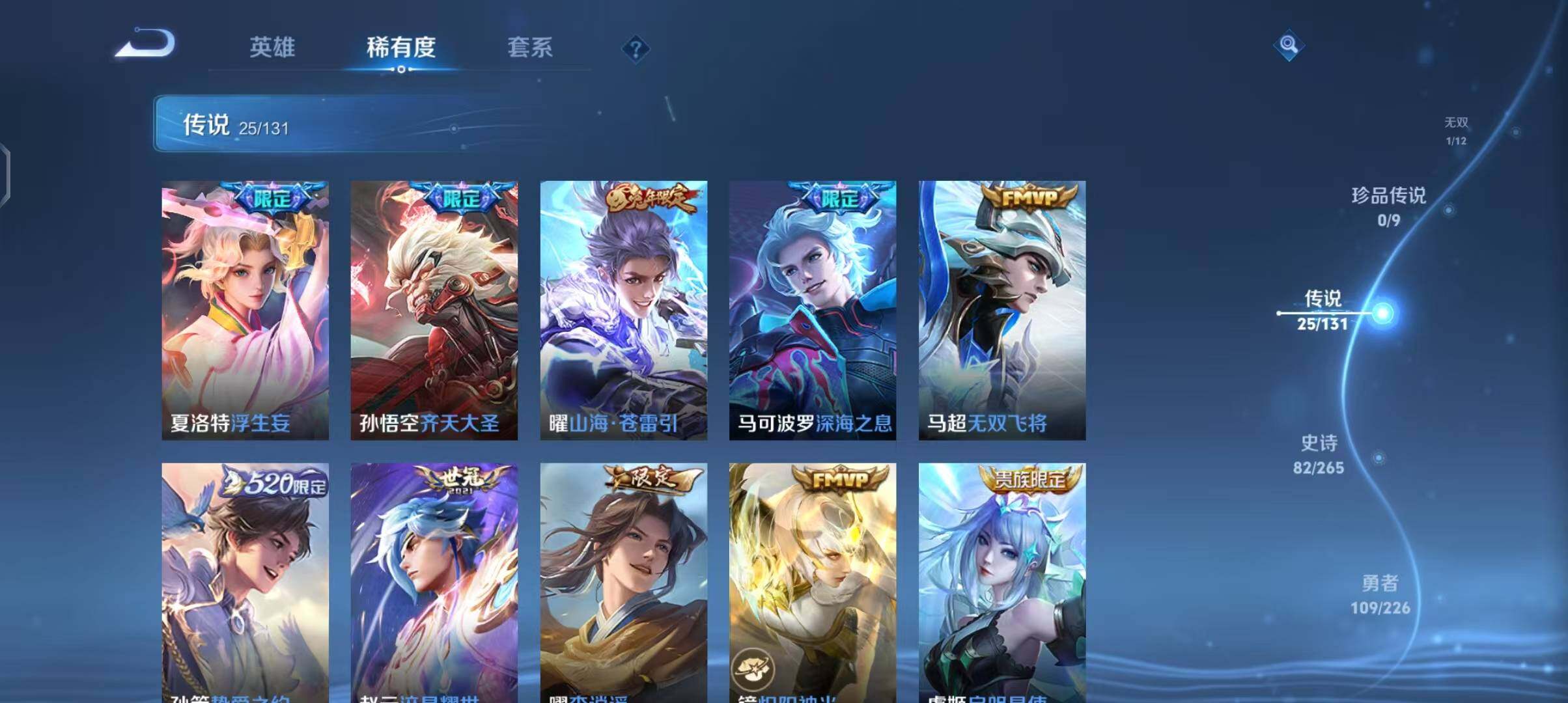 WZEY3390546王者荣耀账号详情图18