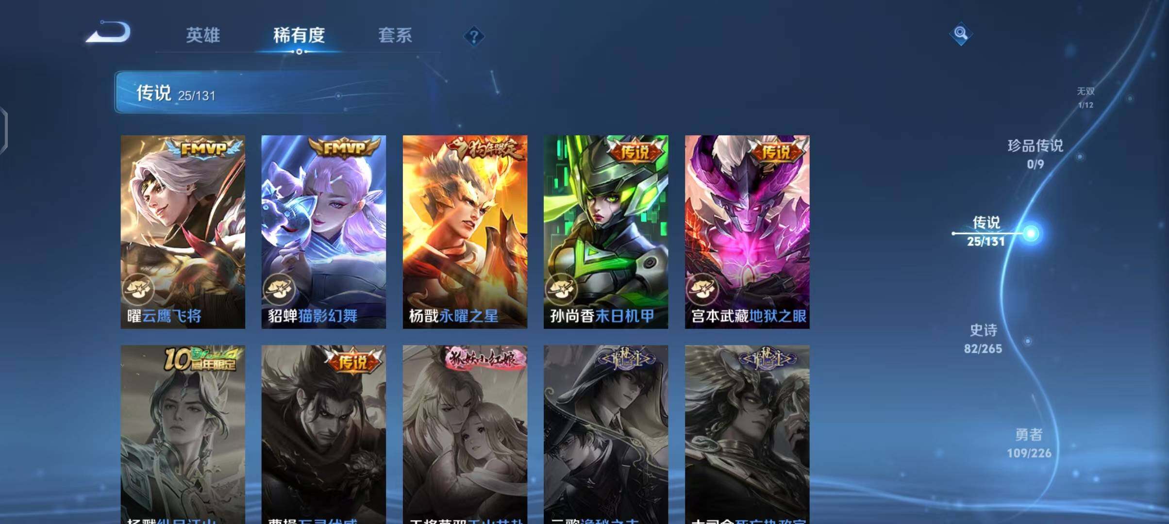 WZEY3390546王者荣耀账号详情图19