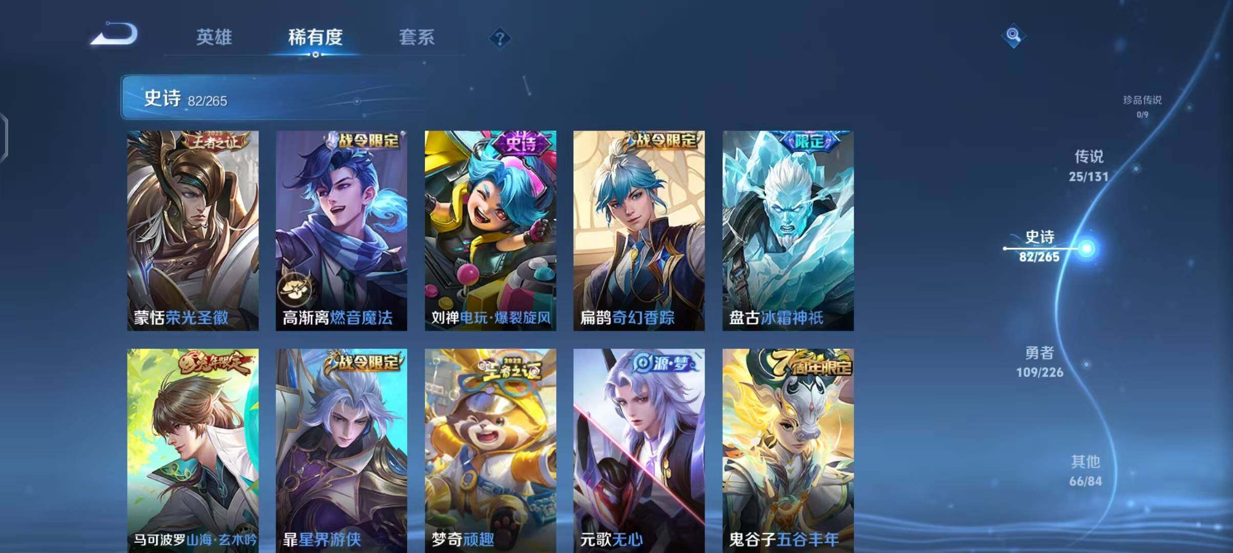 WZEY3390546王者荣耀账号详情图21