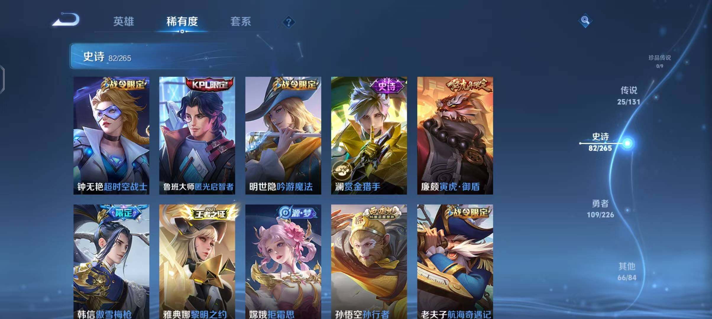 WZEY3390546王者荣耀账号详情图22