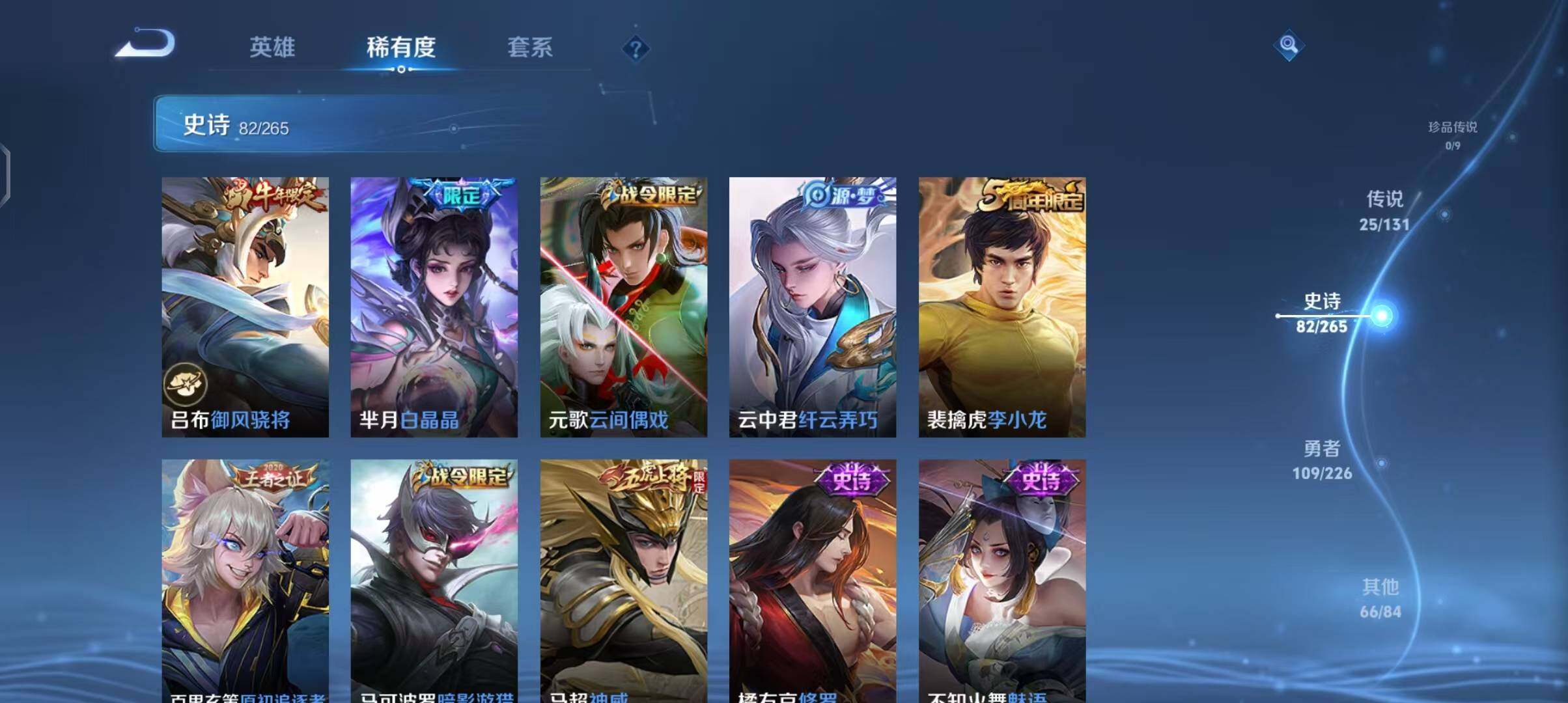 WZEY3390546王者荣耀账号详情图23