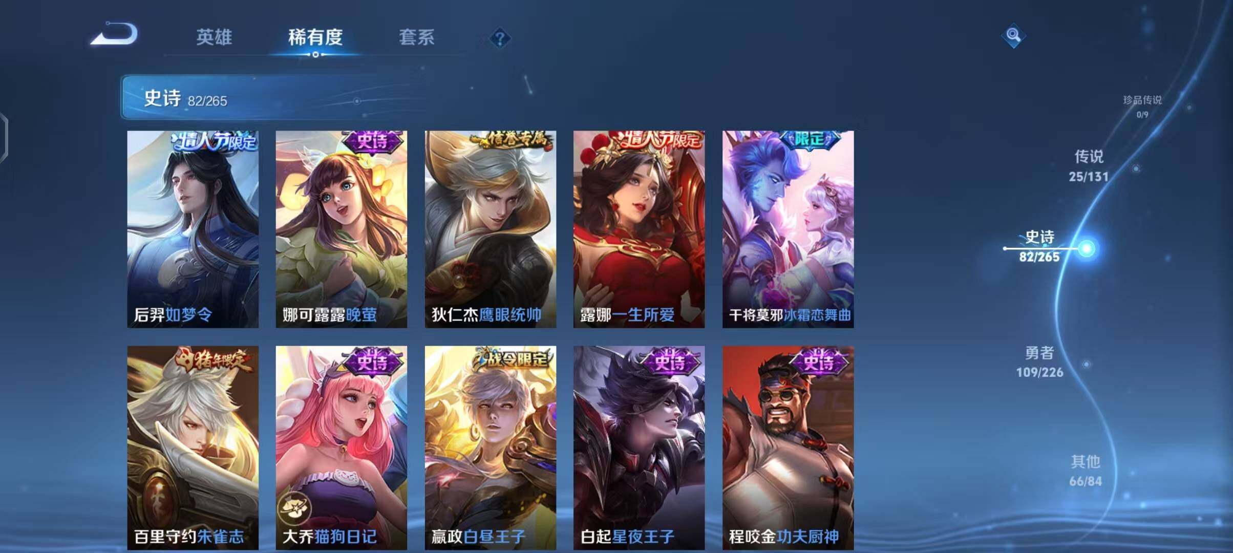 WZEY3390546王者荣耀账号详情图24