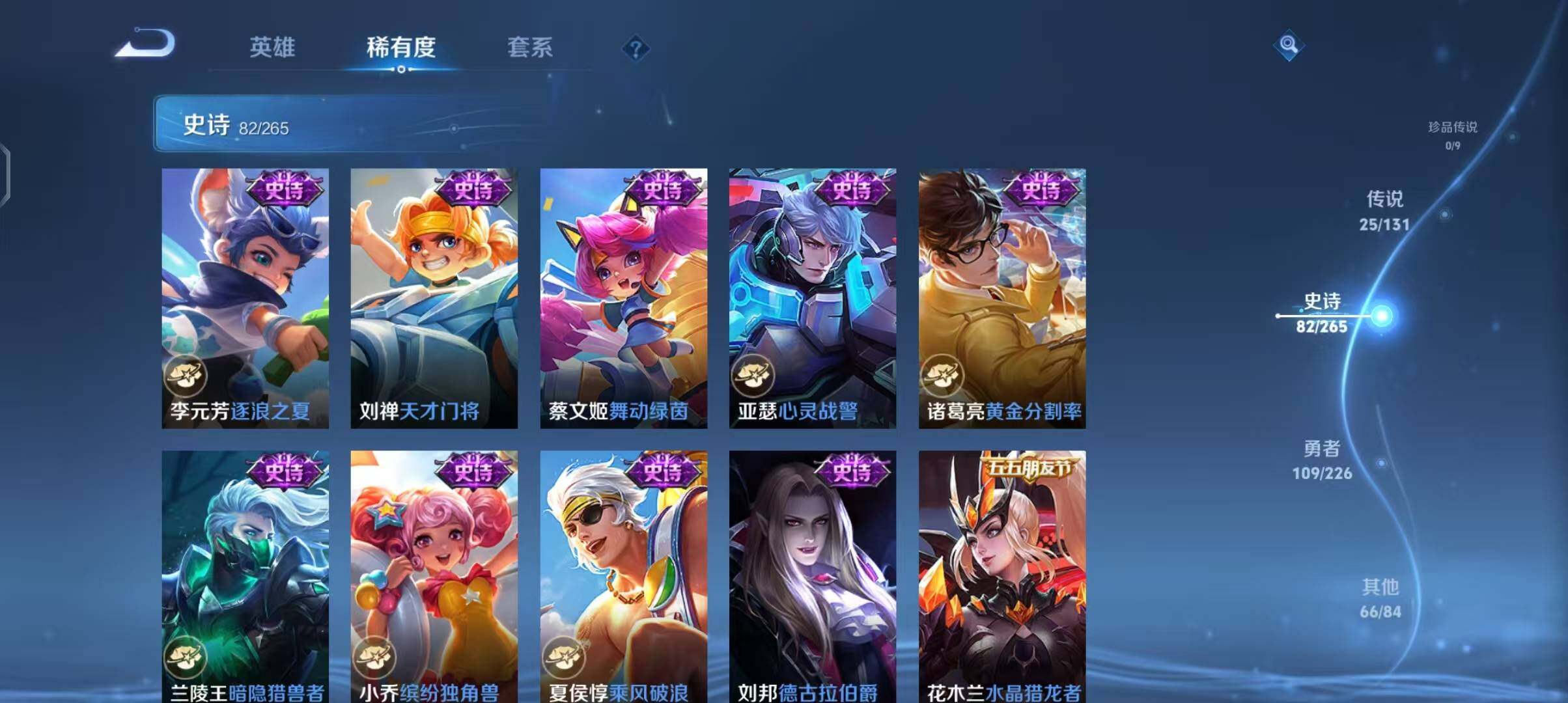 WZEY3390546王者荣耀账号详情图25