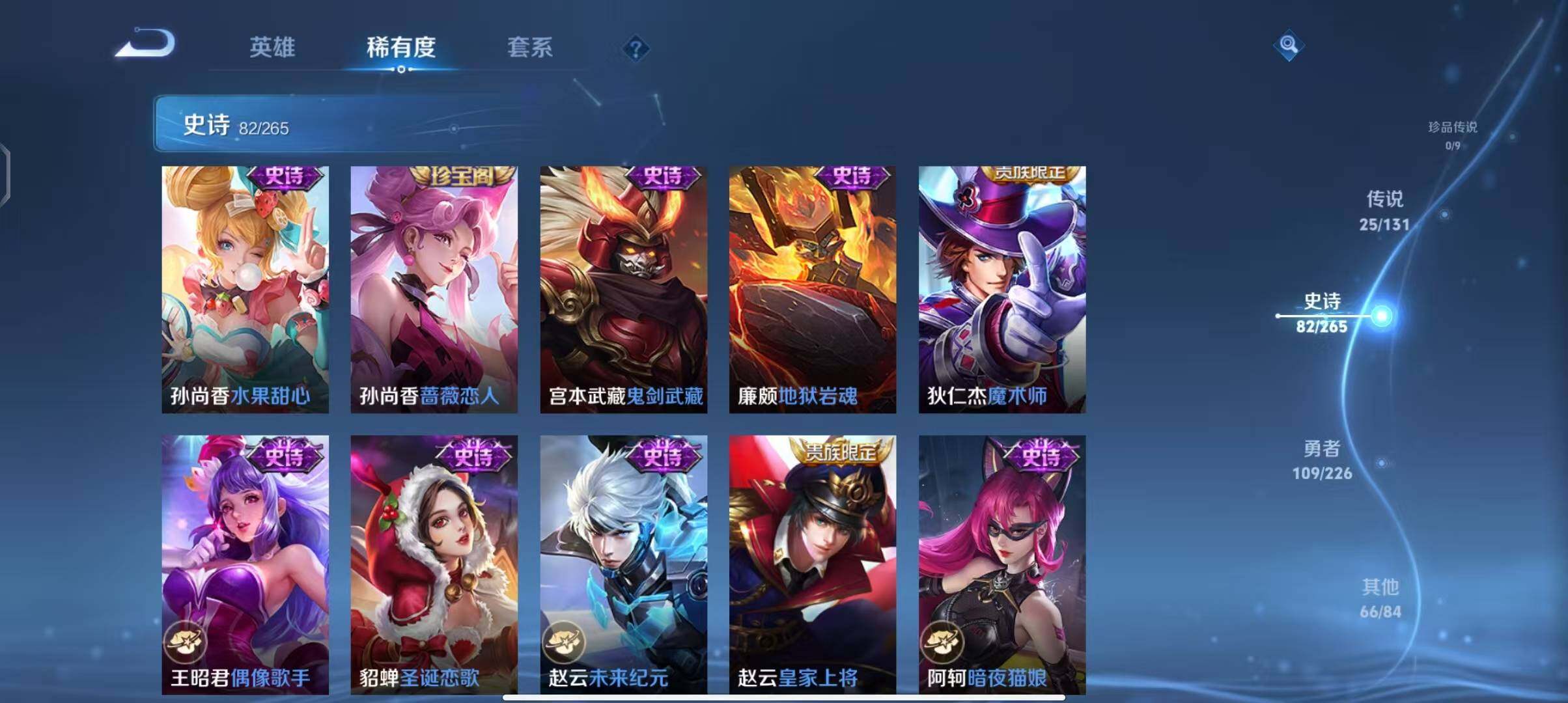 WZEY3390546王者荣耀账号详情图27