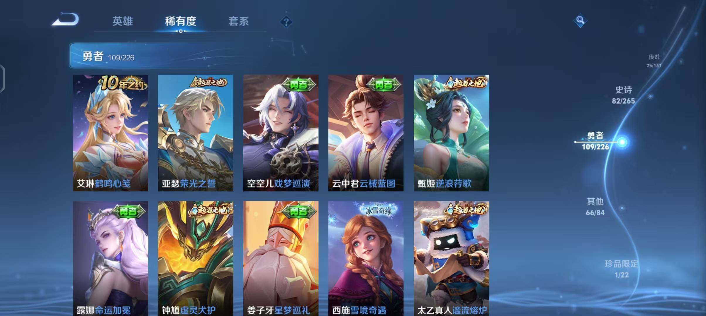 WZEY3390546王者荣耀账号详情图28