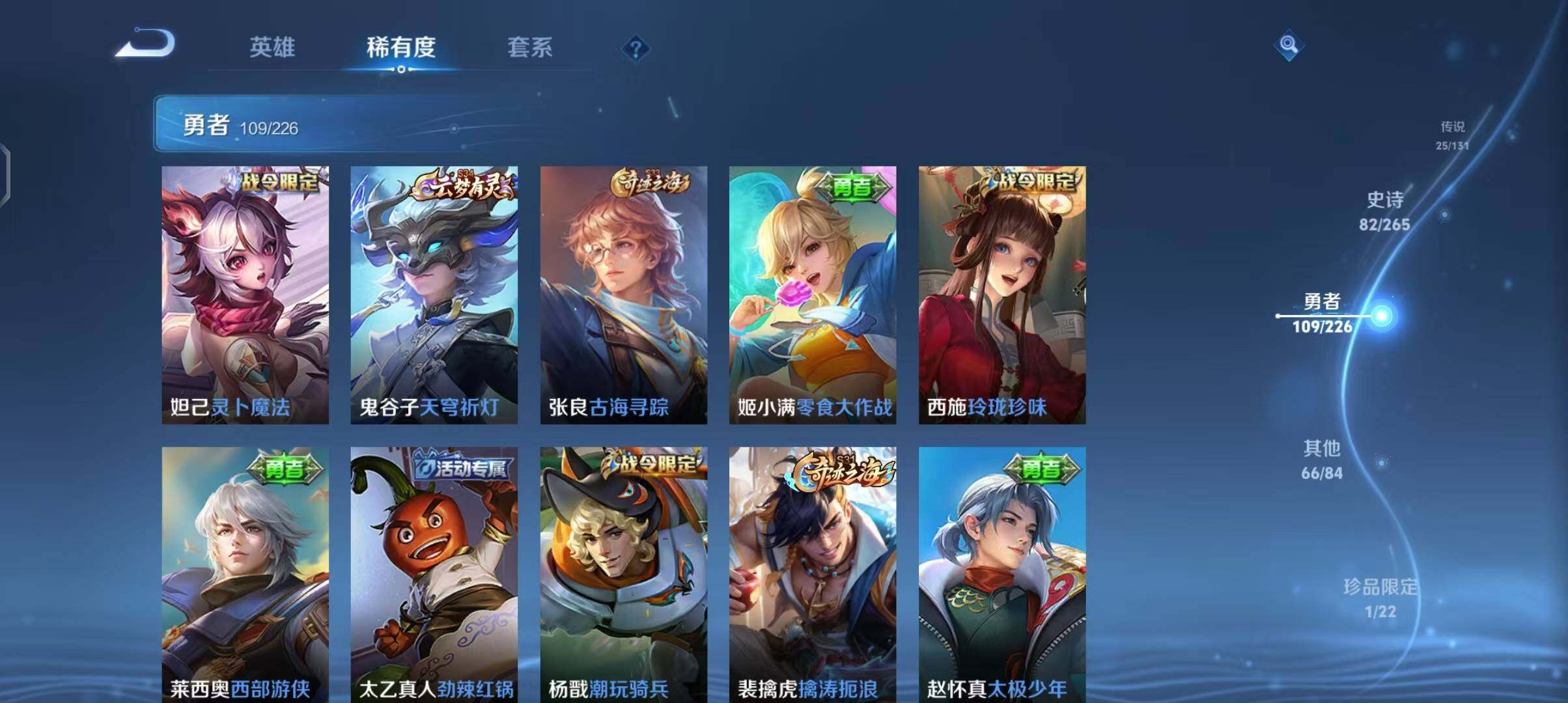 WZEY3390546王者荣耀账号详情图29