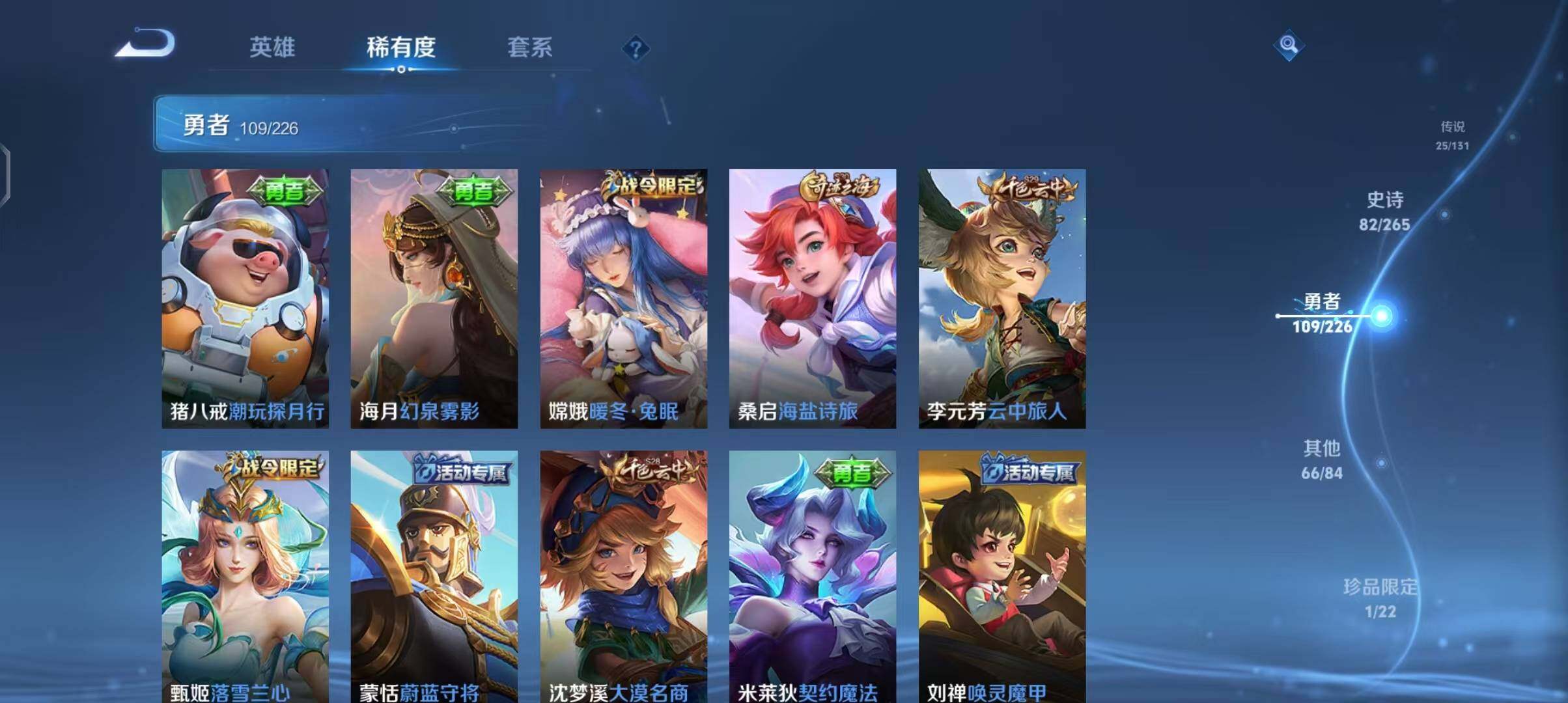 WZEY3390546王者荣耀账号详情图30