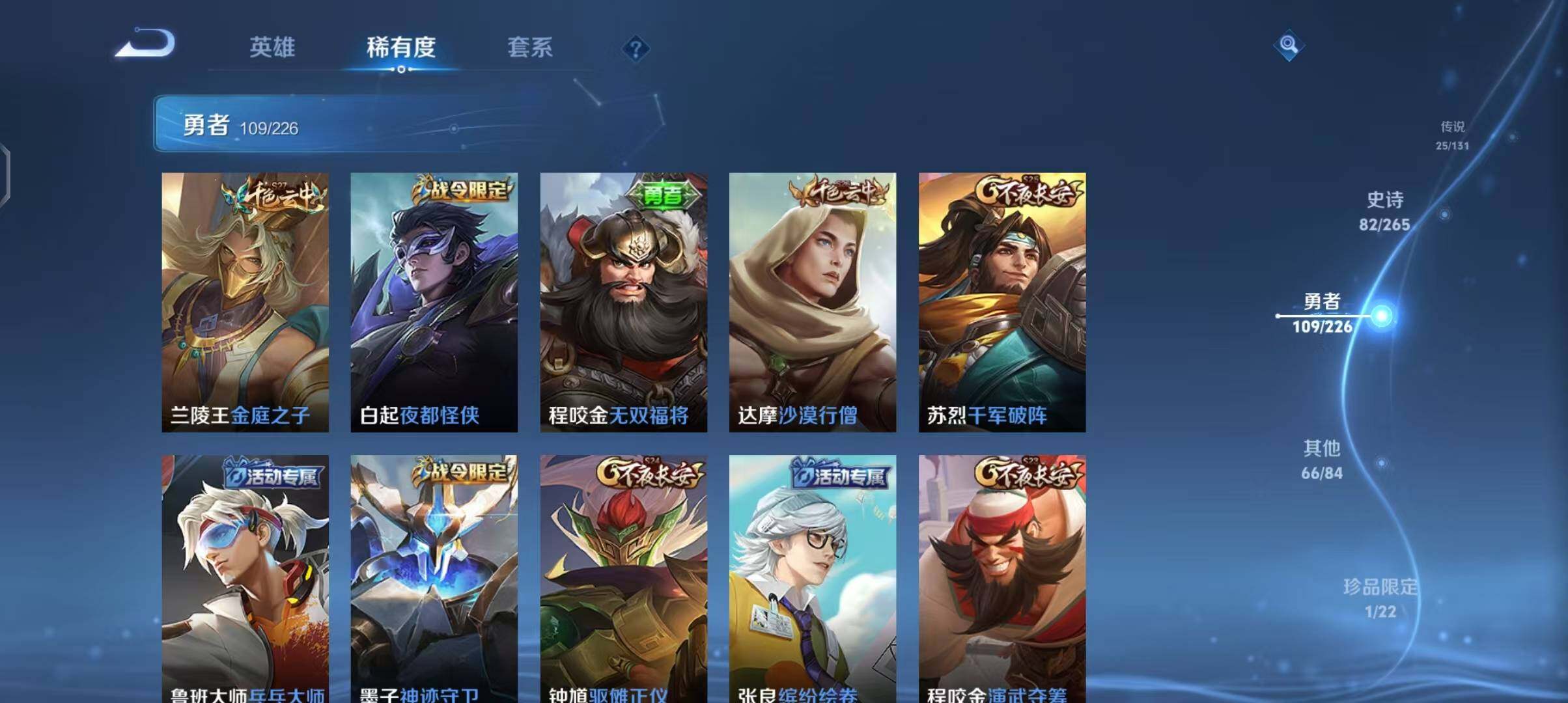 WZEY3390546王者荣耀账号详情图31