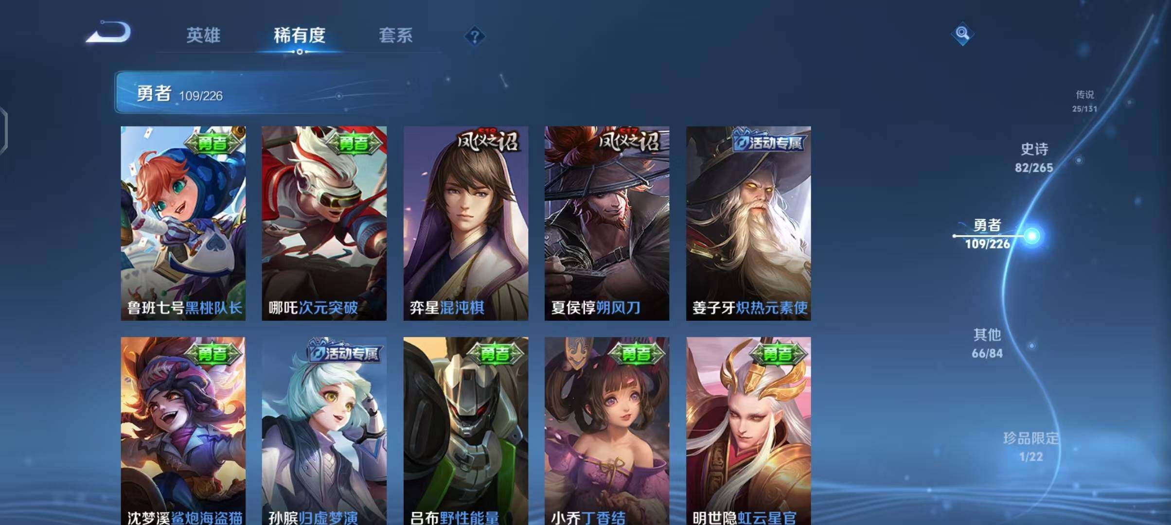 WZEY3390546王者荣耀账号详情图33