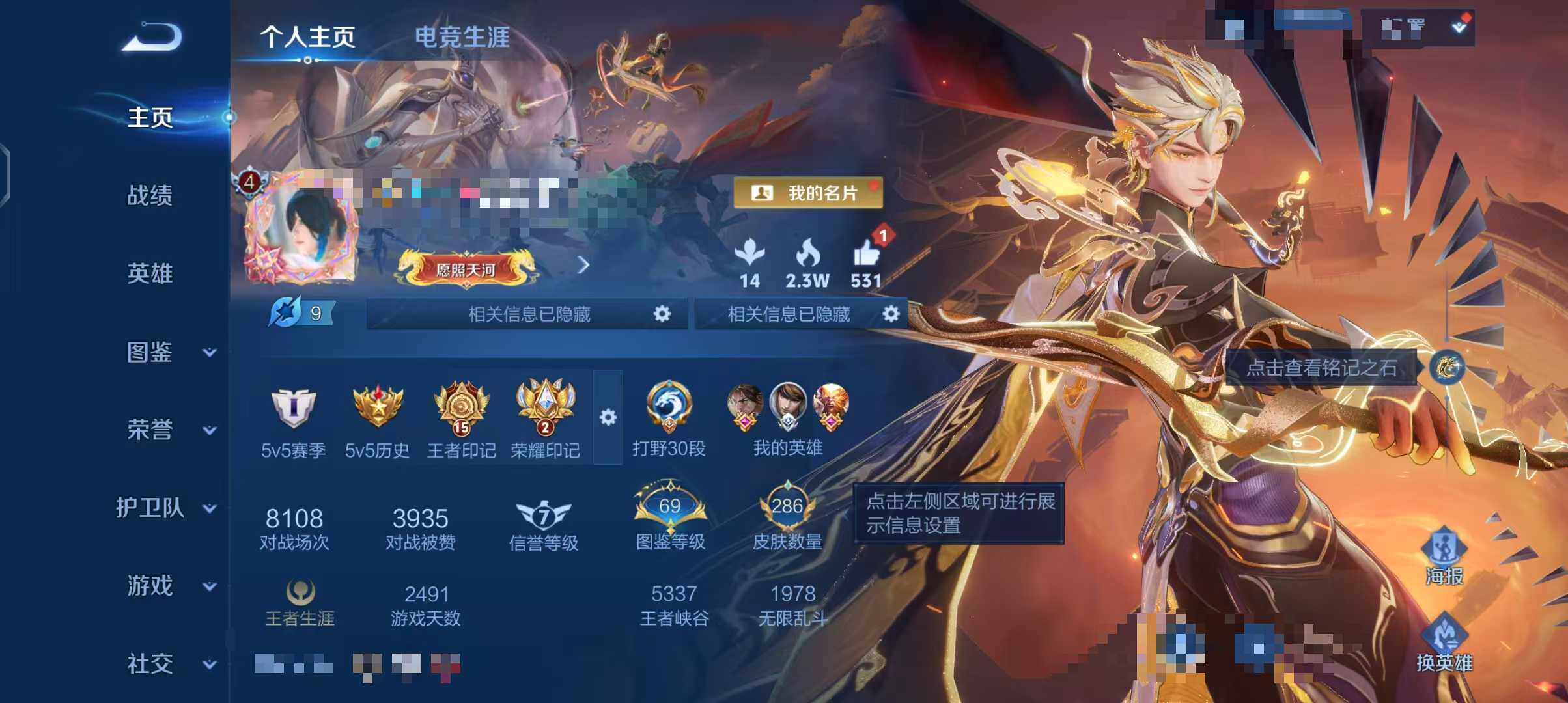 WZEY3390546王者荣耀账号详情图15