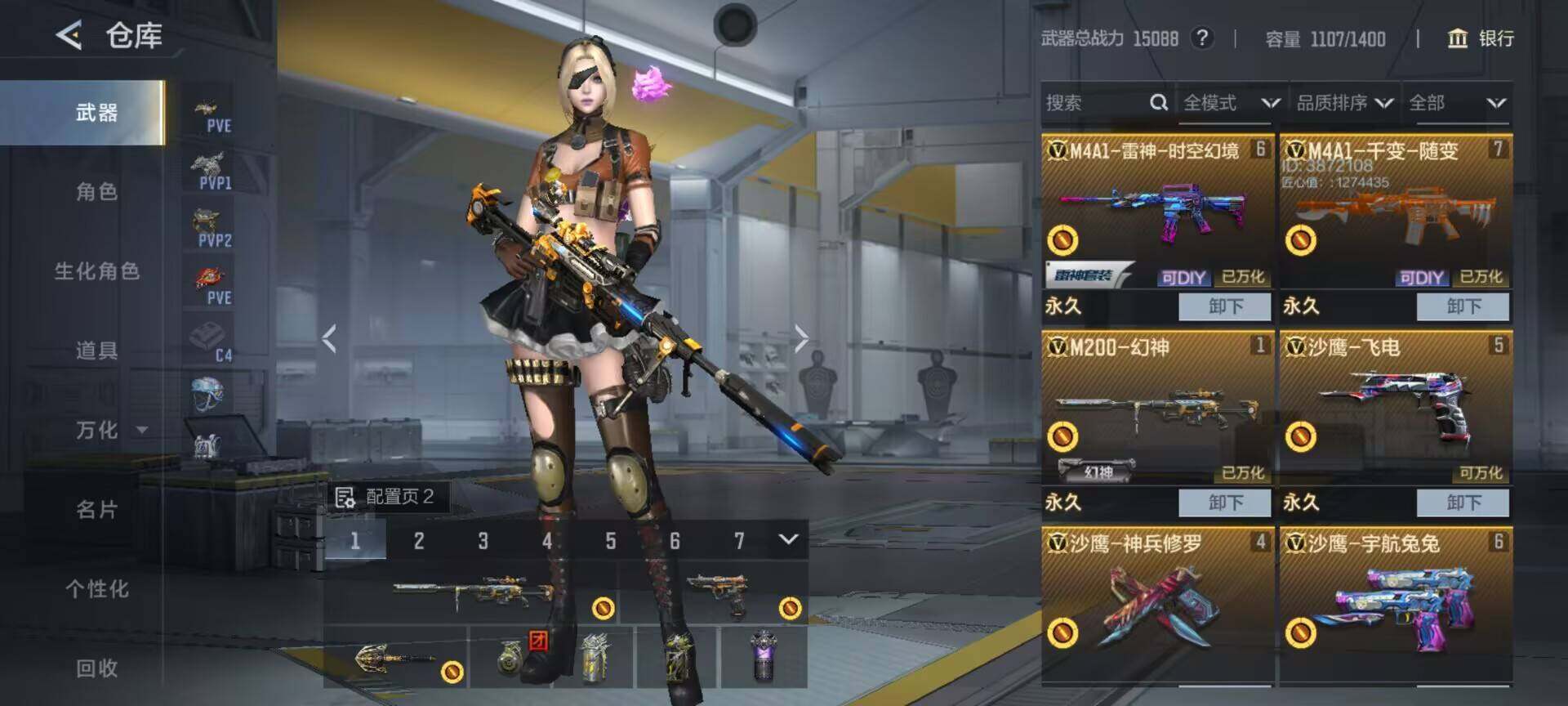 CFMEY366933枪战王者账号详情图7 CFMEY366933枪战王者账号详情图7