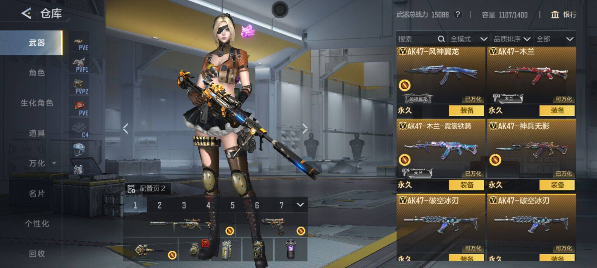 CFMEY366933枪战王者账号详情图18 CFMEY366933枪战王者账号详情图18