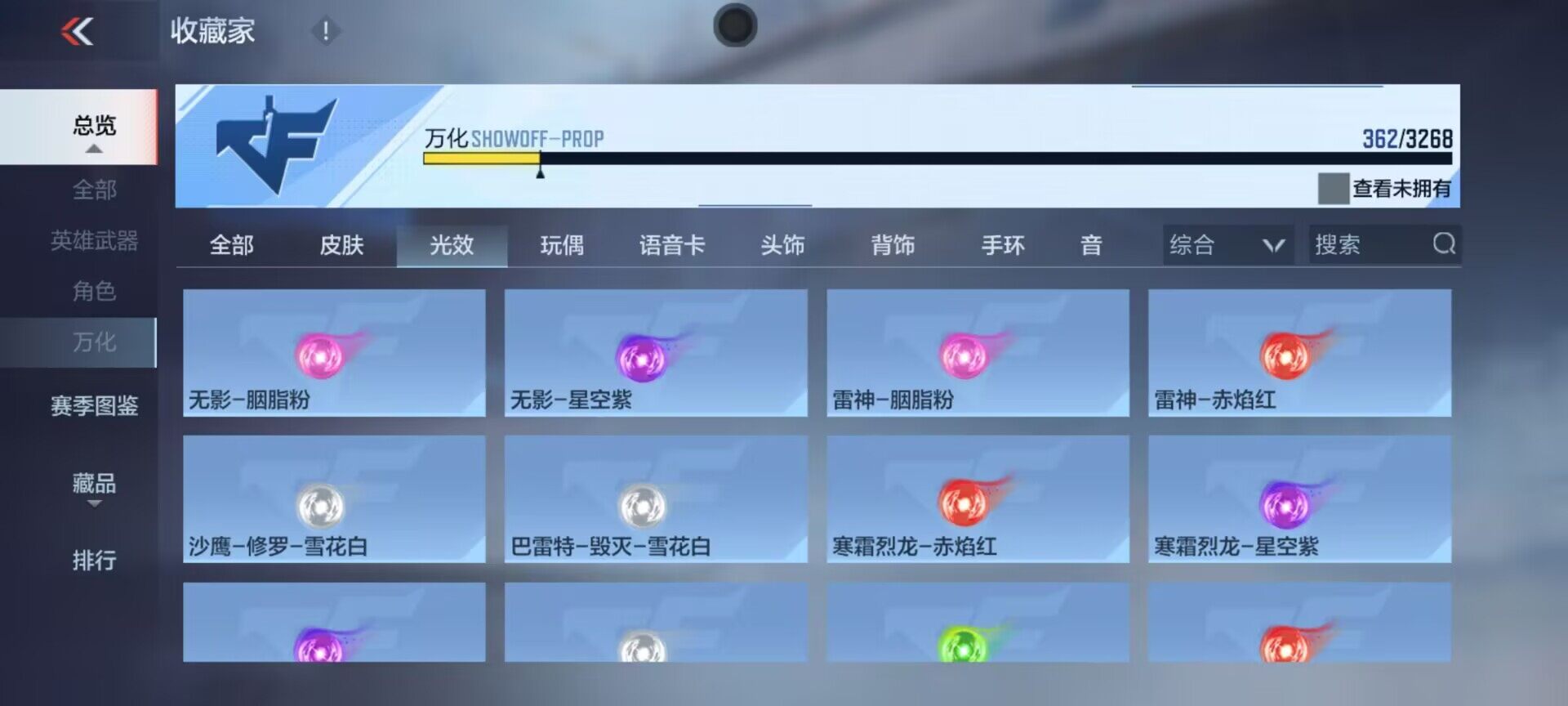 CFMEY366933枪战王者账号详情图32 CFMEY366933枪战王者账号详情图32