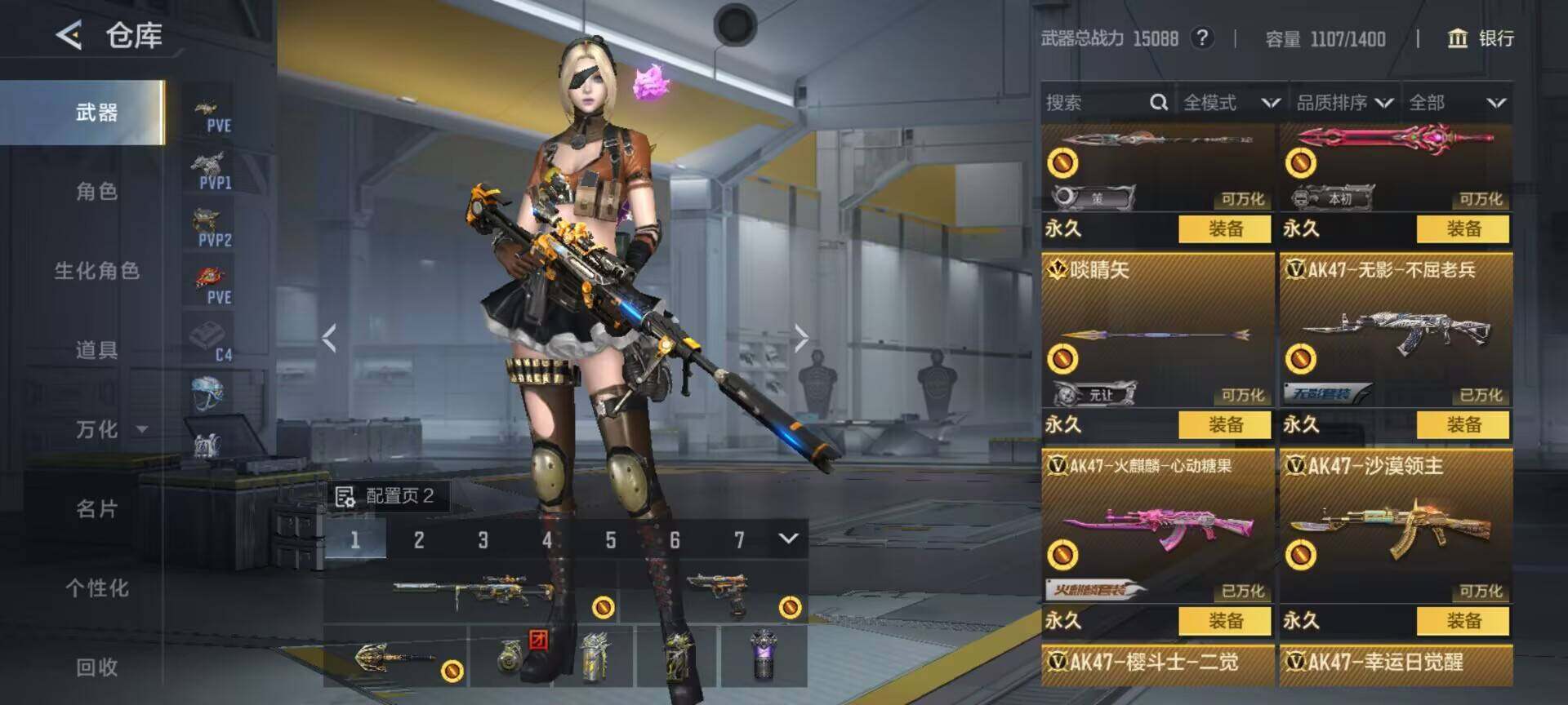 CFMEY366933枪战王者账号详情图16 CFMEY366933枪战王者账号详情图16