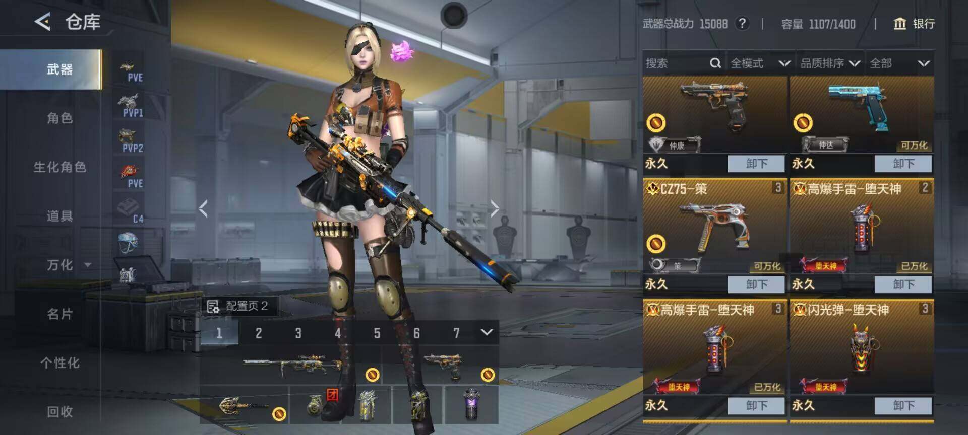 CFMEY366933枪战王者账号详情图9 CFMEY366933枪战王者账号详情图9